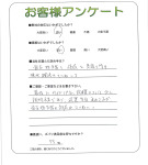 滋賀県守山市 O様