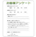 奈良県奈良市 N様