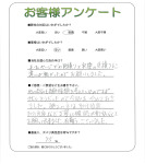 大阪府大阪市阿倍野区 N様