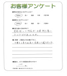 兵庫県西宮市 F様
