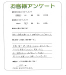 兵庫県神戸市長田区 I様