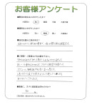 滋賀県守山市 U様
