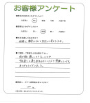 大阪府八尾市 N様