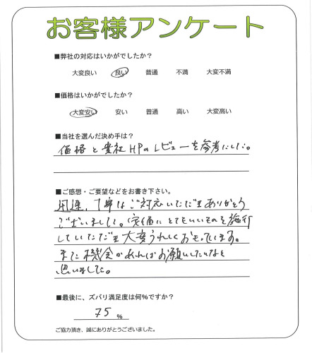 京都府京都市左京区 K様