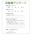 大阪府堺市南区 K様