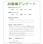 兵庫県加東市 T様