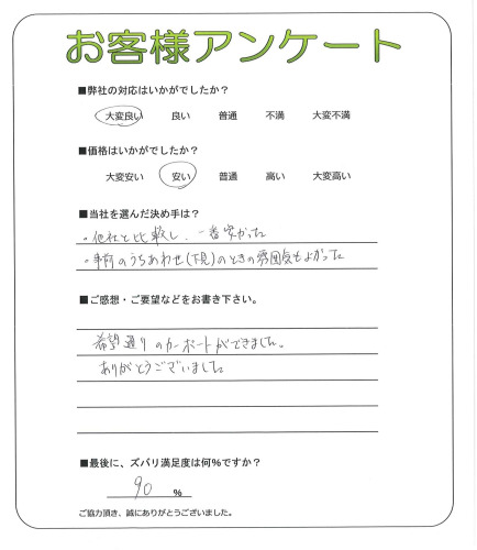京都府京都市西京区 Y様