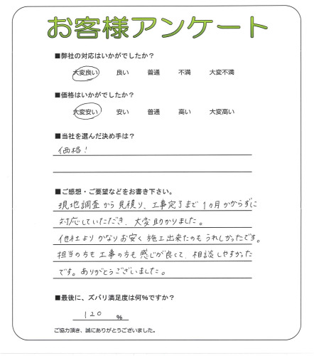 京都府京都市右京区 H様