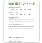 滋賀県守山市 K様