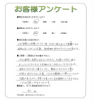 兵庫県西宮市 Y様