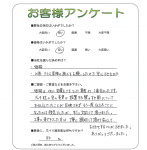 大阪府茨木市 T様