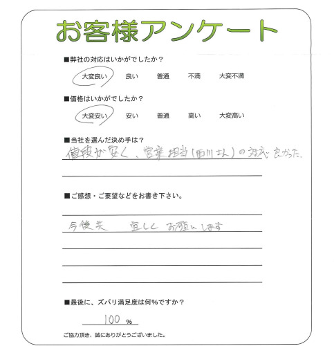 大阪府岸和田市 K様