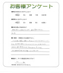大阪府大阪市都島区 T様