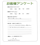 大阪府豊中市 S様