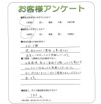 京都府木津川市 T様