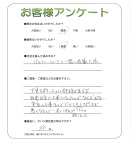 大阪府大阪市生野区 A様
