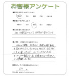 和歌山県岩出市 S様