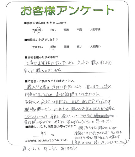 工事の感想を聞かせてください。