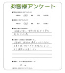 大阪府大阪市生野区 S様