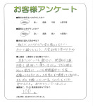 和歌山県和歌山市 I様