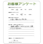 滋賀県草津市 A様
