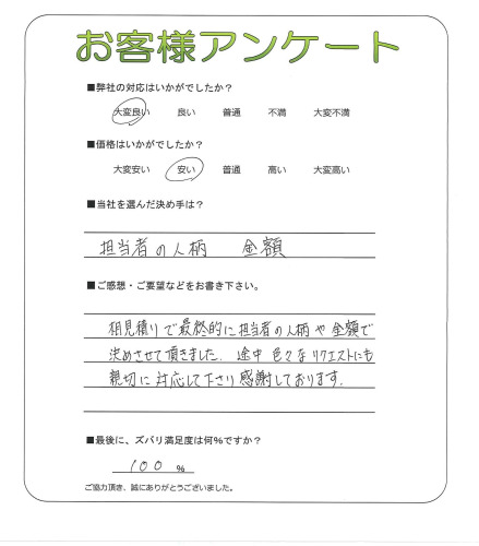 工事の感想を聞かせてください。