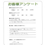 奈良県生駒郡斑鳩町 K様