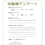 奈良県生駒郡安堵町 N様
