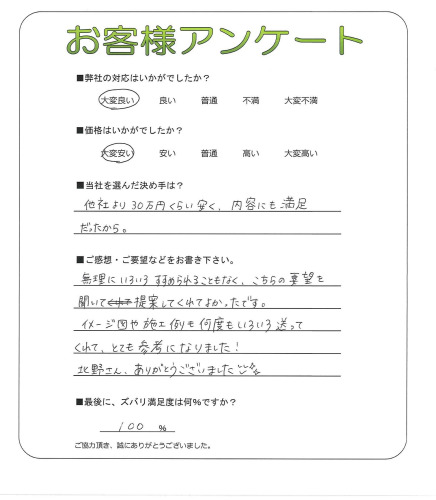 工事の感想を聞かせてください。
