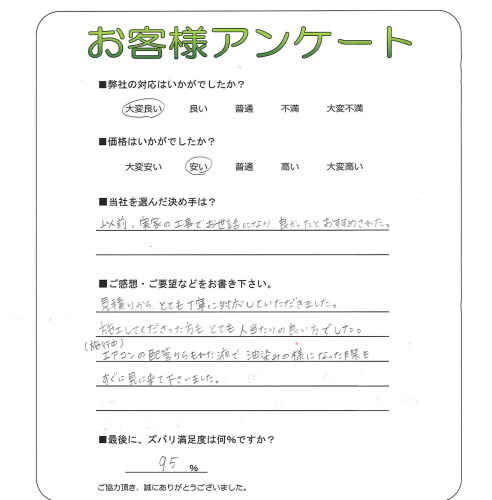 工事の感想を聞かせてください。