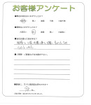 滋賀県守山市 N様