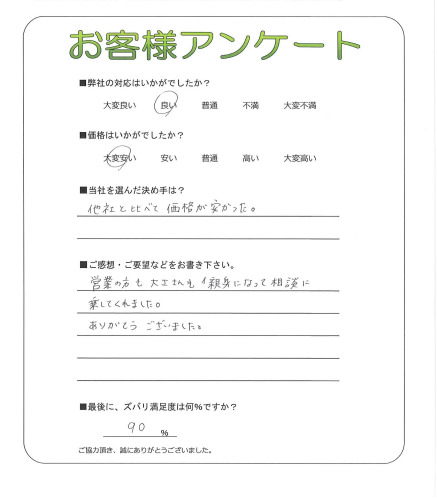 京都府京都市左京区 H様