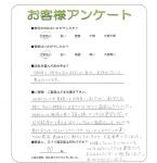 滋賀県大津市 O様