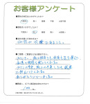 兵庫県神戸市西区 K様