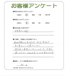 大阪府大阪市生野区 A様