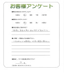 滋賀県守山市 B様