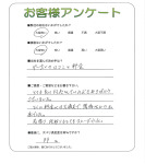 滋賀県大津市 A様