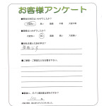 兵庫県尼崎市 T様