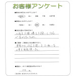 滋賀県守山市 K様