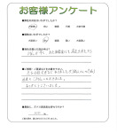 京都府京都市山科区 I様