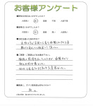 和歌山県岩出市 T様