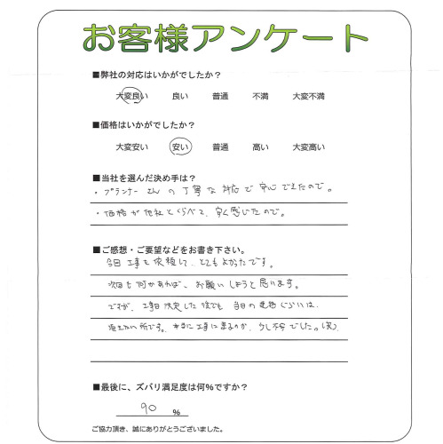 工事の感想を聞かせてください。