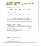 兵庫県宝塚市 S様