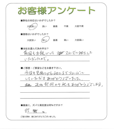 京都府京都市左京区 N様