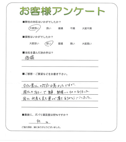 工事の感想を聞かせてください。