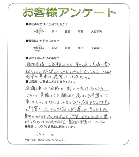 工事の感想を聞かせてください。