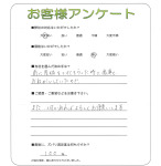 京都府木津川市 A様