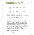 大阪府大阪市阿倍野区 M様