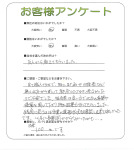 滋賀県守山市 M様