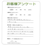 京都府木津川市 N様